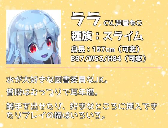 【4キャラ/4キャスト】異世界現役JK出張サービス【触手耳責め/精飲/おほ声/罵倒手コキ】 [Drop Sohila] | DLsite 同人 - R18