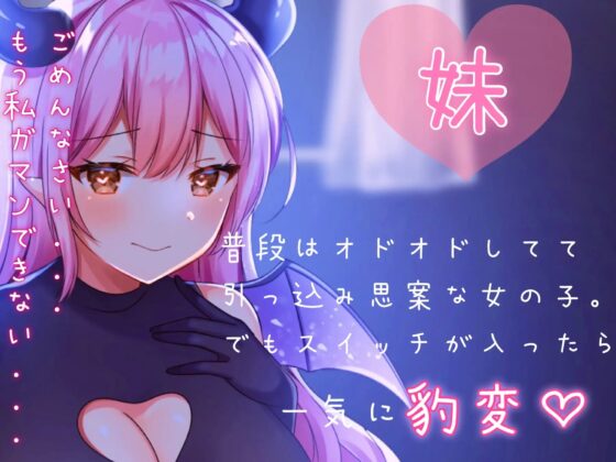 サキュバスと吸血鬼のハーフにねっとり耳舐め&amp;吸血されちゃう...【ぐっぽり耳奥耳舐め/吸血音】 [ヤドナーズcafe] | DLsite 同人 - R18