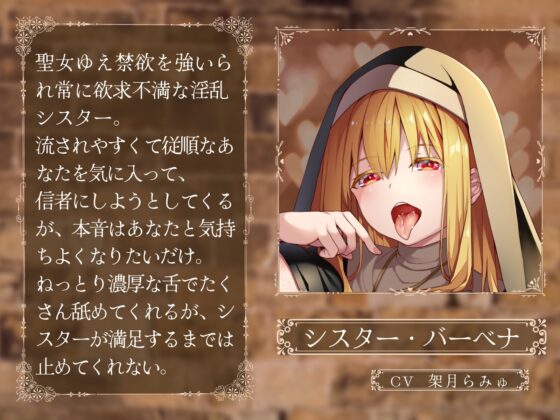 【催眠】ねっとり乳首舐めでメスイキ狂いさせられる 欲求不満なドスケベシスターの地下牢【ドライオーガズム】 [Hypno Story] | DLsite 同人 - R18