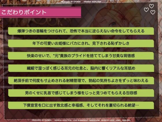 転生したら悪役令嬢の性奴隷だった件〜腰振りオナニーでご主人様を楽しませなければドカン〜 [被支配中毒] | DLsite 同人 - R18