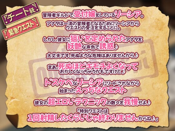 【KU100】超エロい受付嬢の緊急クエスト『チート級ドスケベ誘惑を我慢せよ♪』〜一流の冒険者ならクリアできて当然ですよねwww〜 [スタジオりふれぼ] | DLsite 同人 - R18