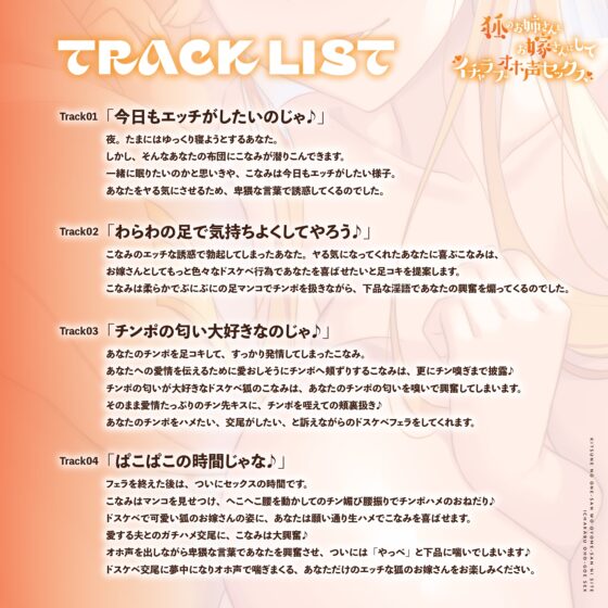 狐のお姉さんをお嫁さんにしてイチャラブオホ声セックス [霧島性堂] | DLsite 同人 - R18