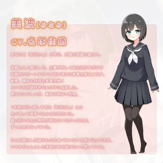 【 耳かき・オイルマッサージ・足湯・添い寝】お世話好きなお隣の娘さんが甘々すぎる(CV.名塚佳織) [あんくりあさうんど] | DLsite 同人 - R18