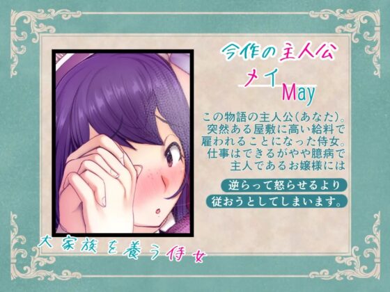 【ヒストリカル・百合・フォーリーサウンド】今宵も19時、鐘の音と心の音がかさなって。 [おかしのみみおか] | DLsite 同人 - R18