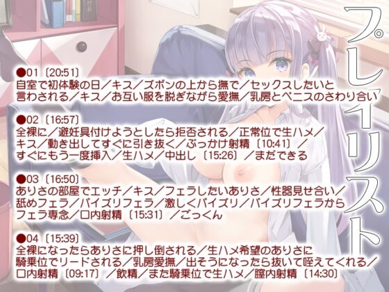 低身長だけど爆乳で誘い受け上手なカノジョありさ [MooNSHINeR] | DLsite 同人 - R18