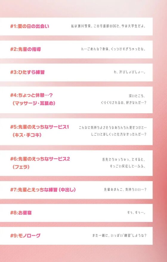 中出しまで付き合ってくれる弓道部の先輩。 [Studio Nuts] | DLsite 同人 - R18