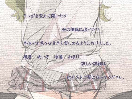 ねむりのゆりかご ヒプノクレイドル [ぺありふこうぼう] | DLsite 同人 - R18