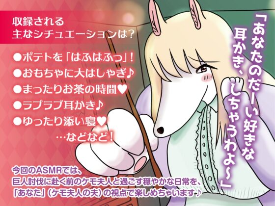 ASMRケモ夫人 [電撃G's magazine] | DLsite 同人 - R18