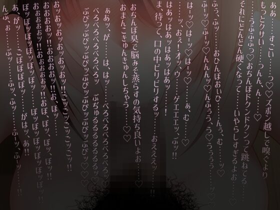 【お下品じゅぽフェラ&amp;限界寸前イラマ】ぐぢゅ♪ぶぢゅ♪喉まんぐっぽり♪生イラマ～チン嗅ぎたっぷり♪おちんぽデビュー編～【チンカス汚ちんぽ】 [KoZue*の春] | DLsite 同人 - R18