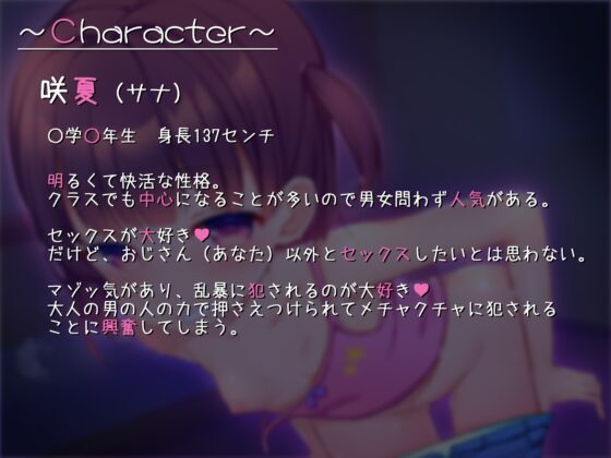 メスガキオナホ～ケダモノオホ声セックス～ [マジックボイス] | DLsite 同人 - R18