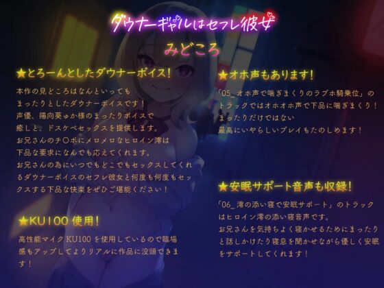 ダウナーギャルはセフレ彼女 [帝国企画] | DLsite 同人 - R18