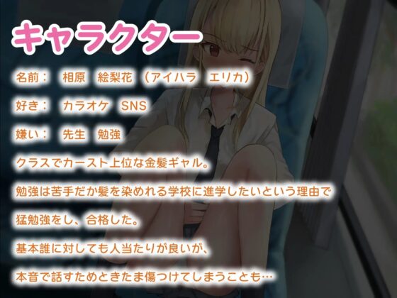 【排泄我慢】高速バスで下剤を盛られた金髪JK [お漏らしふぇち部] | DLsite 同人 - R18