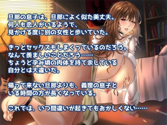 熟れた女15:オレの新しくて若い母親 [S彼女] | DLsite 同人 - R18