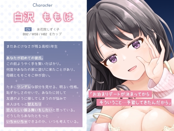 初カノとお泊まりデートでひそひそエッチ [氷花院家邸宅] | DLsite 同人 - R18