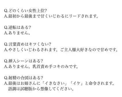 ご主人様のことが大好きなお姉さんメイドの寸止め乳首責め手コキと射精煽り命令 [小夜夏ロニ子] | DLsite 同人 - R18