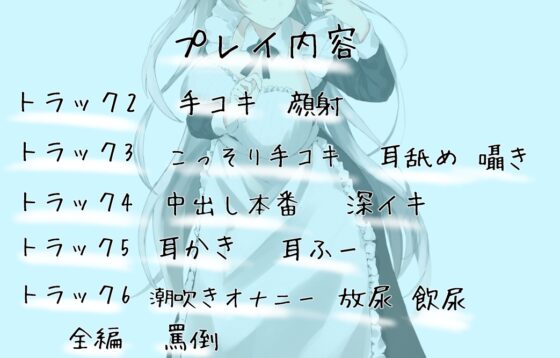 罵倒メイド 口は悪いけどおちんちん抜いてくれる親身でえっちなメイド [めたぼりっく] | DLsite 同人 - R18
