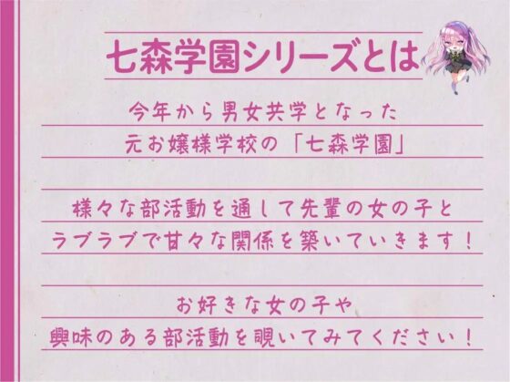 【ハイレゾ×KU100】私を愛してくれるよね?～超常現象研究部のヤンデレ先輩は催眠好き～ [Nanamori Studio] | DLsite 同人 - R18