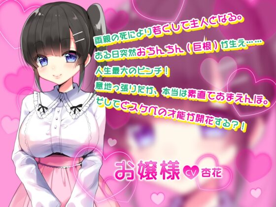 【重複無し2時間40分】おちんちんの夢【メイドさんがドロ濃ご奉仕調教してくれる!】 [お花屋さん] | DLsite 同人 - R18