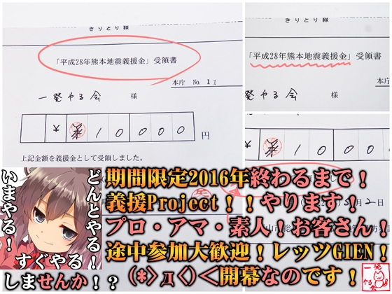 (ごった煮詰め合わせ!音声5時間超え!+絵+txt】(みみせん・熊本義援しませんか!?)レッツGIENでいっぱつやるかい!inけもみみ都市プクプク2016 [一発やる会] | DLsite 同人 - R18