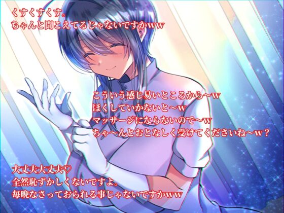 マゾ向けメンズエステへようこそ♪  ～誘惑マッサージ嬢様のASMR調教～ [ボトムズ] | DLsite 同人 - R18
