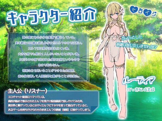 【ASMR】もっと、しこしこしたい…ですか?～ルーティアの特別なお・ま・じ・な・い。貴方はリスナー第一号～ [ドッグイヤーカンパニー] | DLsite 同人 - R18