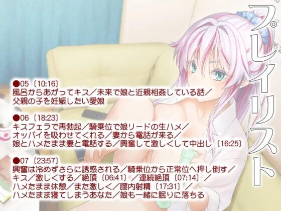 未来から来た!? 成長したむすめ [MooNSHINeR] | DLsite 同人 - R18