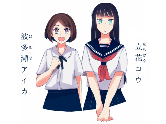 ナツカシノカケラ [歌い鈴] | DLsite 同人 - R18