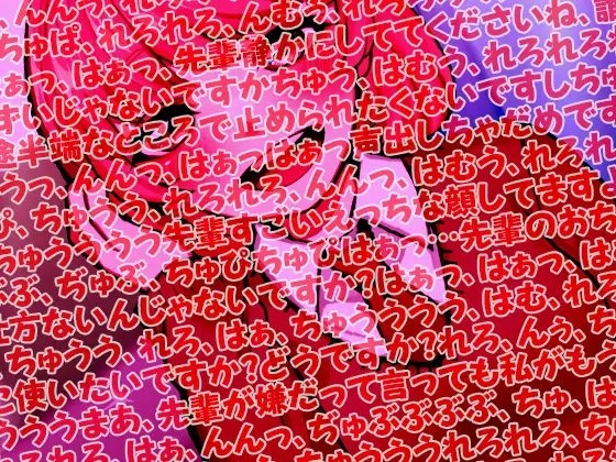 ほわほわのんびり女の子密室で豹変早口密着ぶちゅううううう!ちゅううううう!ぢゅうう!ちゅ!ちゅう!はぁはぁ!ちゅうう!ぢゅううう!んんんんっ!んんっ!ぶぢゅ(略 [ケチャップ味のマヨネーズ] | DLsite 同人 - R18