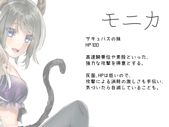 【音声アプリ】サキュバス＆エタニティバトル [いちごベリー] | DLsite 同人 - R18