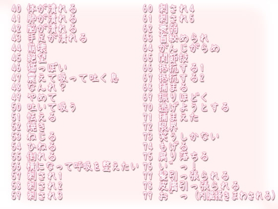 タスクリョナ音声作業用 [ぺありふこうぼう] | DLsite 同人 - R18