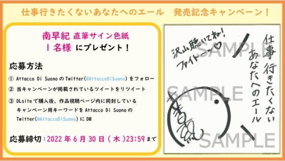 【耳かき・マッサージ ASMR】仕事行きたくないあなたへのエール [Attacco Di Suono] | DLsite 同人 - R18