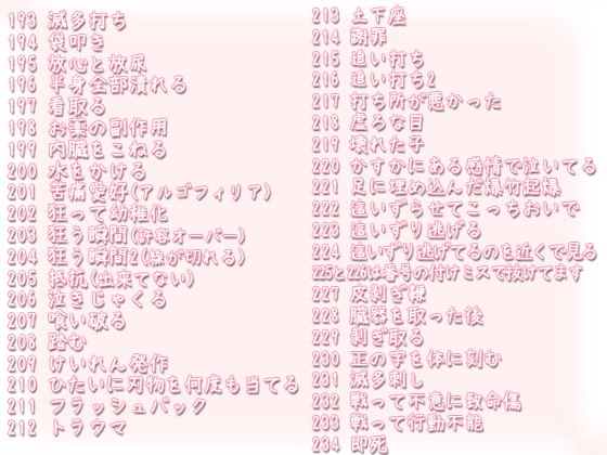 タスクリョナ2 お仕事ハードリョナ [ぺありふこうぼう] | DLsite 同人 - R18