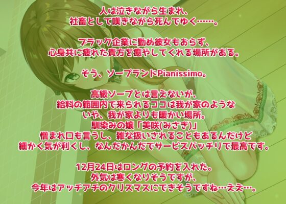 【ハイレゾ・KU100使用】いつものお風呂で待ってるよ 馴染みの泡姫美咲ちゃんは嫁感強め♪ [Pianissimo] | DLsite 同人 - R18