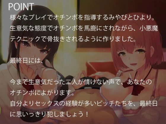 オチンポイライラ係 [ふぇち部] | DLsite 同人 - R18