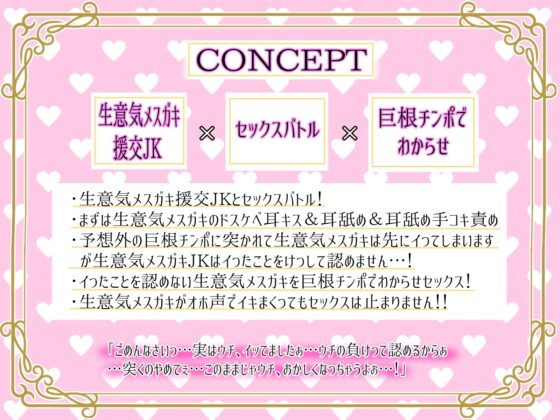 生意気メスガキ援交JKを巨根チンポでわからせる【KU100】 [ラプランド] | DLsite 同人 - R18