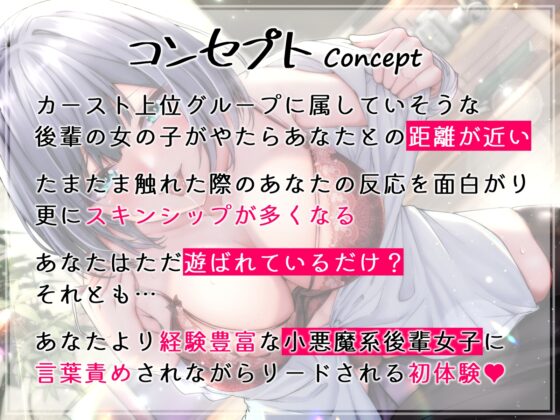 【KU100】小悪魔系後輩カノジョ～新人アルバイト笹本ひかりに耳も乳首も責められる [1.19♂] | DLsite 同人 - R18