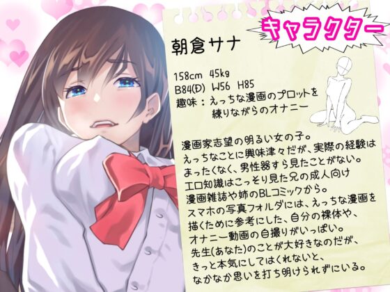 【KU100収録】自作のエロ漫画の添削をダシにして先生を誘惑えっち! [ふぁみりあ] | DLsite 同人 - R18