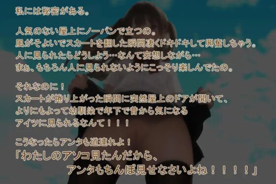 【100円素股ヌキ】わたしのアソコ見たんだからアンタのちんぽも見せなさいよね!【スマタ】 [ヤマダ運輸] | DLsite 同人 - R18