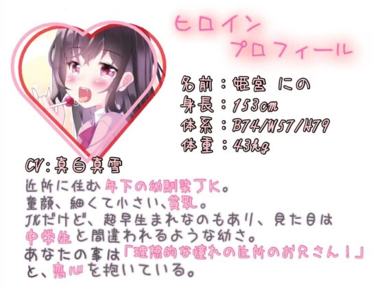 【KU100】超耳フェチ!生意気JKの耐久お耳いたずら快感耳イキ地獄～我慢できなきゃ生エッチ～ [そるてぃキッス] | DLsite 同人 - R18