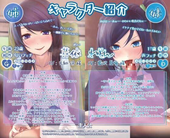 【ASMR】私…ですか?やっぱり…あたし?～恋活マッチングアプリ、君との相性は遺伝子レベル～ [ドッグイヤーカンパニー] | DLsite 同人 - R18