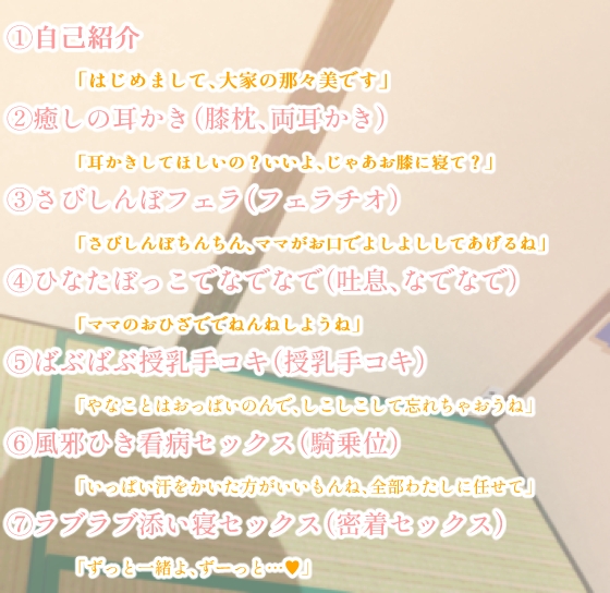 甘えんぼなぼくは優しくてえっちな大家さん(ママ)に癒されたい [Love!t] | DLsite 同人 - R18