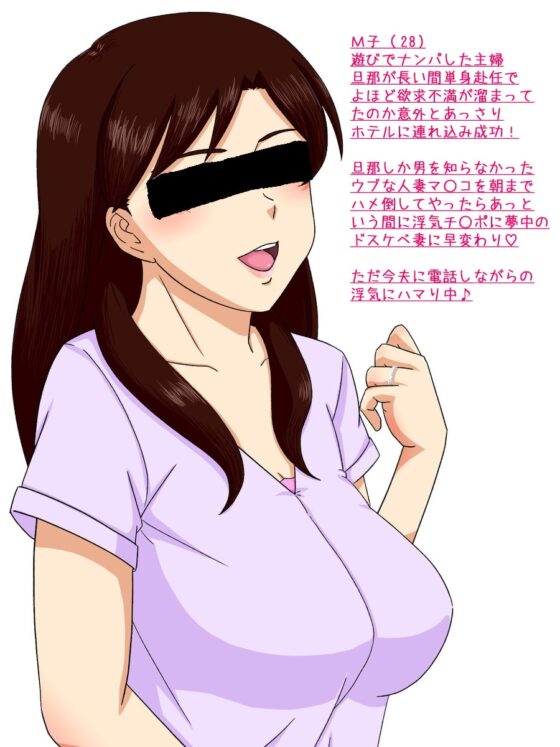 受話器の向こうの妻の声 [kugimiarea] | DLsite 同人 - R18