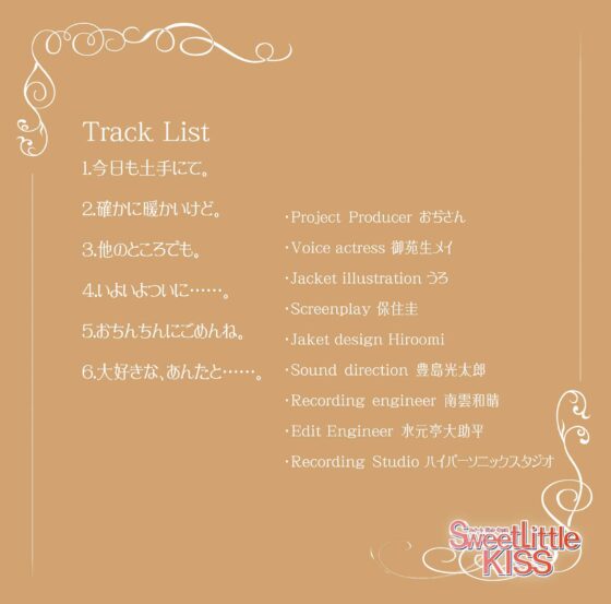 バイノーラルドラマ 今日も土手にて処女塚さん ハイレゾ48K対応 [Sweet Little KISS] | DLsite 同人 - R18