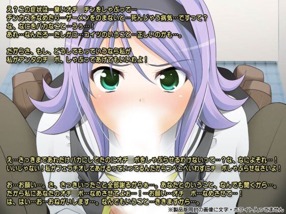 催眠術でいつでもどこでも強制チンカス掃除!～包茎の臭いチ○ポの隅々まで喜んでフェラチオご奉仕いたします～ [サークル