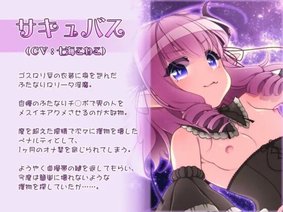 ふたなり淫魔様はオナ禁明け! [オーガソフト] | DLsite 同人 - R18