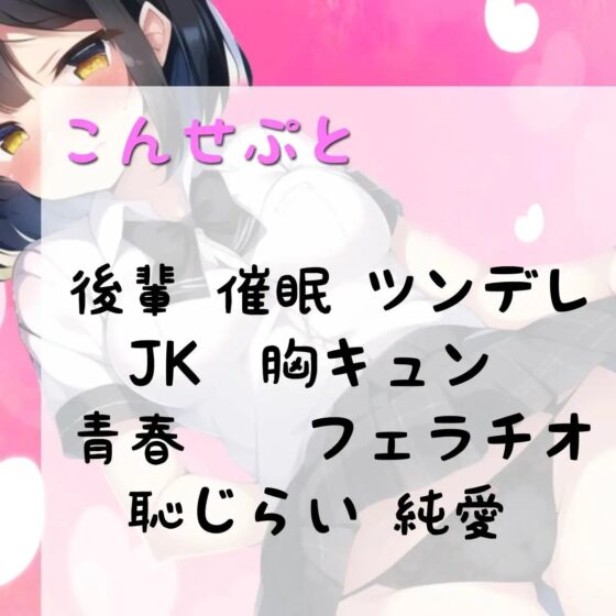 僕を大好きな後輩が全く効果のないえっちな催眠をかけてくるんだが [ナンジャモンジャノキ] | DLsite 同人 - R18