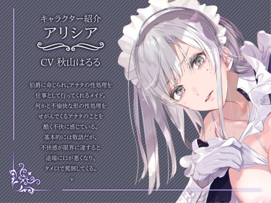 甘えた考えを持つゆとりマゾな僕を教育してくれる性処理専用事務的メイドを、それとなく不機嫌にさせてしまう毎日。 [うえぶんり] | DLsite 同人 - R18