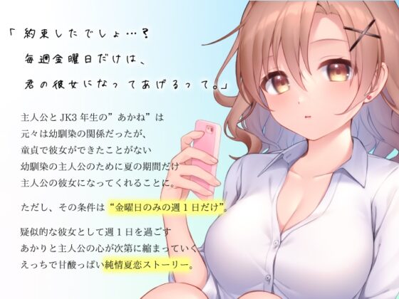 金曜、彼女 [ばなならぼ] | DLsite 同人 - R18