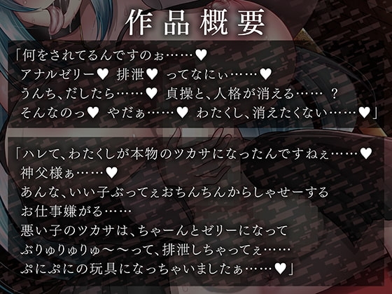 【KU100・ASMR】邪教に洗脳されたふたなりシスターの壊れた日常【催眠・常識改変】 [Clubはにわり] | DLsite 同人 - R18