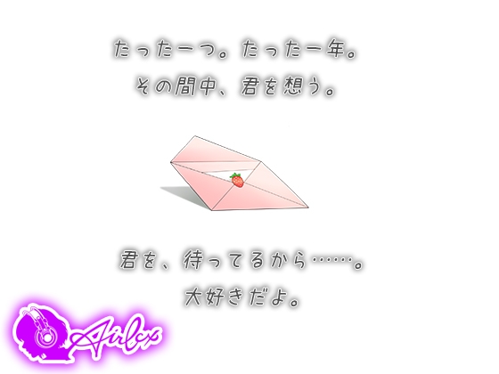 【涙を作る】憧れの美人文系先輩からの告白(レター) [エアリクス(Airlcx)] | DLsite 同人 - R18